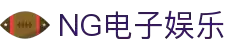 NG大舞台,有梦你就来